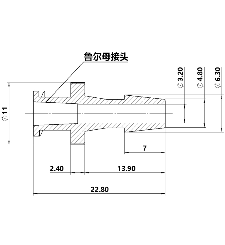 4.8mm（3/16英寸）魯爾母接頭