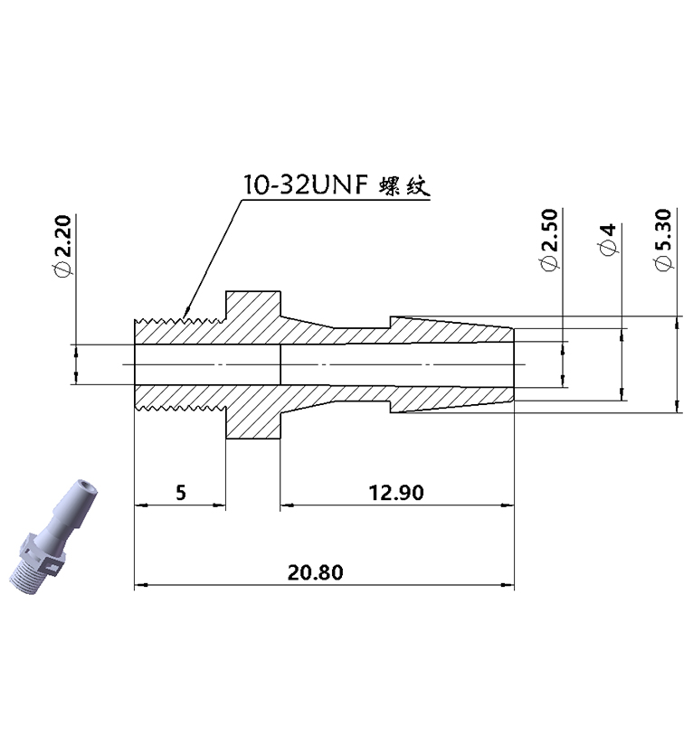 10-32UNF螺紋接頭