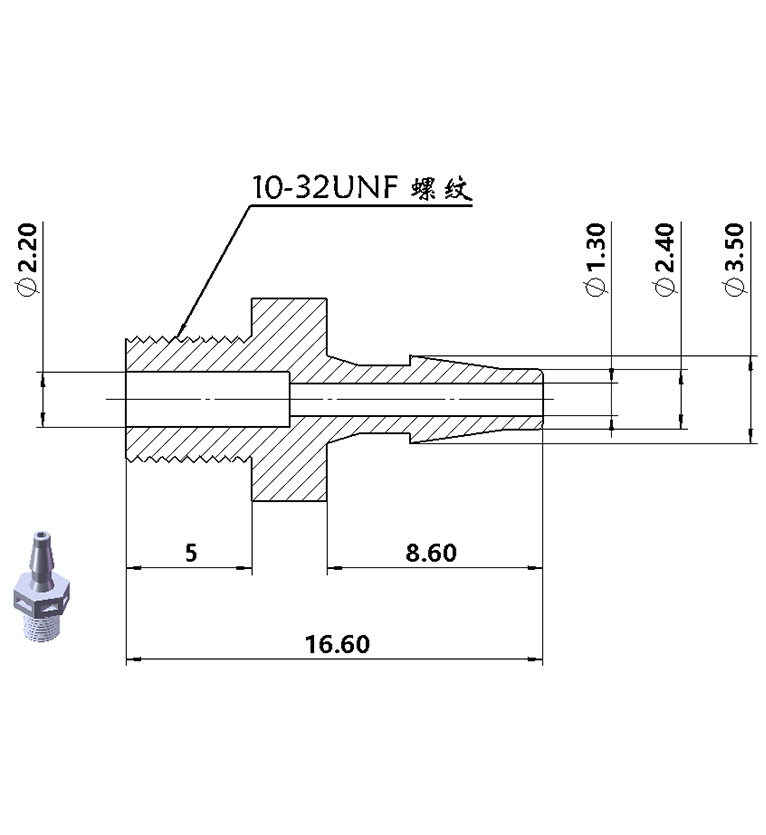 10-32UNF螺紋接頭